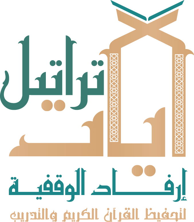 تراتيل آيات