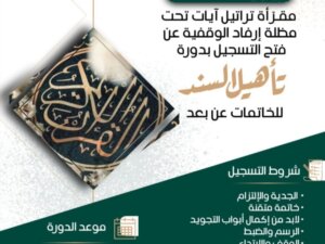 تأهيل
