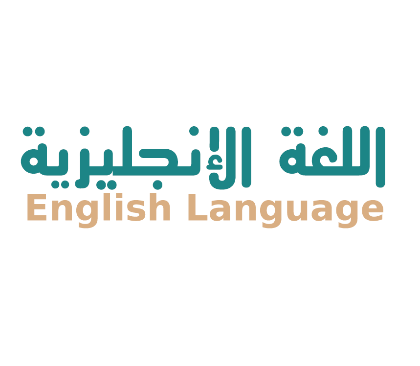 الإنجليزية